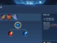 虞姬精彩团战出装攻略（打造最强虞姬，引领团战胜利）