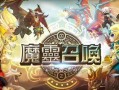 《魔灵召唤龙九攻略》（揭秘召唤龙九，掌握关键技巧与战术）