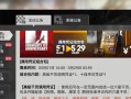 《明日方舟25周年网页活动全攻略》（游戏愉快，攻略必备）