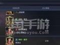 三十六计手游攻略（带你了解手游三十六计的精髓与胜利之道）
