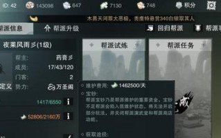 《以一梦江湖》快速跑商路线攻略（一梦江湖跑商路线优化，轻松获得大量金币）