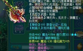 《追求完美！以神武3装备满属性70的无敌之道》（装备属性满级，力压群雄，引领神武3新时代！）