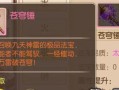 探秘御剑情缘手游秘境属性攻略（解析秘境属性提升攻略，助你战胜强敌）