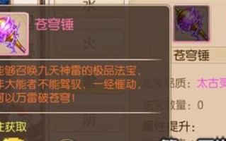 探秘御剑情缘手游秘境属性攻略（解析秘境属性提升攻略，助你战胜强敌）