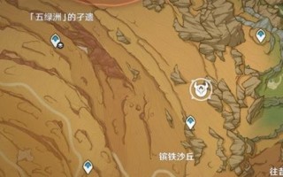 《原神》正法炬书攻略指南（跟随正义与小伙伴一同探险）