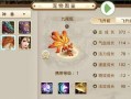 问道手游宝宝合宠攻略大全（最全面的宝宝合宠攻略，助你在问道手游中成为合宠大师！）