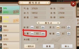 宝宝装备技能覆盖攻略大全（掌握装备技能覆盖的关键，为宝宝提供最强大的加成）