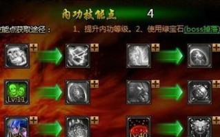 《传奇3加强技能点攻略》（细说技能点分配，成就巅峰战力）