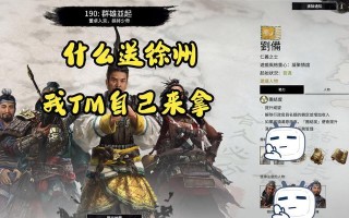 《三国战争手游攻略大揭秘》（让你成为三国战场上的绝世战神！）