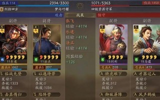 《三国志战棋版四级地开荒攻略》（从零开始，打造最强阵容！）