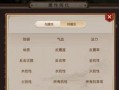 《问道手游异界职业选择攻略》（找到适合你的职业，战胜异界的敌人！）