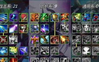 LOL技能加点攻略（详解新赛季LOL技能加点的最佳选择与策略）