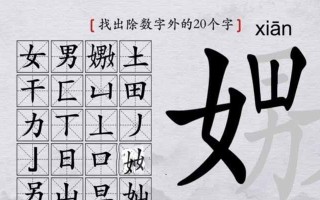 《汉字找茬王》游戏球通关攻略（用心观察，十三个字不漏）