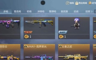 《送物资枪战游戏攻略——成为顶级运输人员的秘籍》（助你在送物资枪战游戏中成为无敌运输大神！）