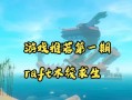 以木筏求生游戏攻略95（掌握关键技巧，成为求生高手）