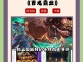 《攻略不氪金版回合制手游》（打破游戏壁垒，精通攻略绝技）