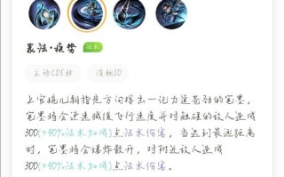 王者荣耀（掌握婉儿的最佳装备与符文选择，决胜荆棘丛林）