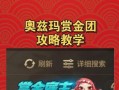 《掌握手游赏金升级攻略，成为高手无难事》（打造终极攻略，轻松突破各个赏金等级！）