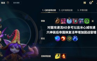 《战争猫咪出装顺序攻略》（打造强大的战争猫咪阵容，）