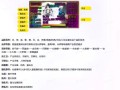 《探索仙界，成为修仙大师》（《凡人修仙传攻略）