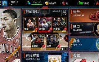 NBALive手游攻略（成为防守之王，统治球场的秘诀）
