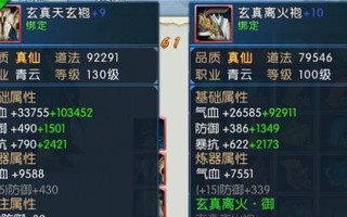 揭秘诛仙真仙装备合成之道（打造无敌神装，为真仙之路开启新篇章！）