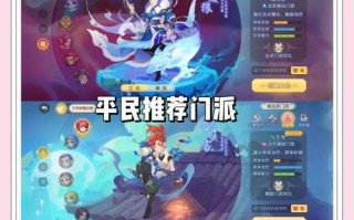 《战无止境，最强门派手游攻略大揭秘》（掌握绝世武学，一统江湖）