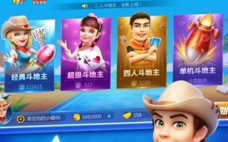 《挑战波克斗地主，攻克闯关高手！》（以波克斗地主闯关攻略为主题，教你如何一步步夺得胜利！）