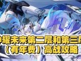 奥奇传说手游试玩攻略（游戏试玩攻略、技巧和隐藏内容一网打尽！）