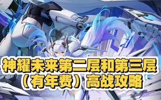 奥奇传说手游试玩攻略（游戏试玩攻略、技巧和隐藏内容一网打尽！）
