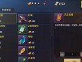 逍遥宝石攻略（想要战无不胜？跟着这个攻略来掌握宝石的力量吧！）