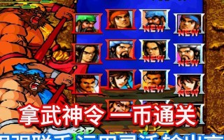 《三国战纪手游热门攻略大揭秘》（轻松掌握三国乱世，击败敌人的绝佳策略！）