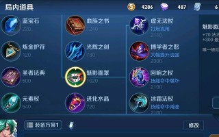 李元芳出装铭文攻略（铭文选择、装备搭配与技能升级技巧一览）