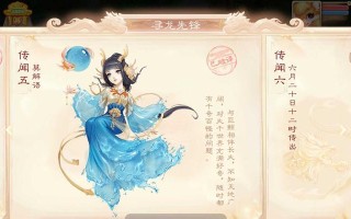 大话手游龙族四转攻略（从零到英雄，一步步打造无敌龙族，畅享游戏最高乐趣）