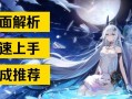 《奥拉星手游绘星若获得攻略大揭秘》（绘星若攻略，让你在奥拉星手游中轻松取得胜利！）