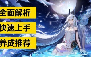《奥拉星手游绘星若获得攻略大揭秘》（绘星若攻略，让你在奥拉星手游中轻松取得胜利！）