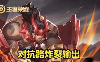中单小太阳出装铭文攻略（打造强力中单！-中单小太阳出装、铭文选择和技巧解析）