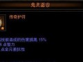《探秘暗黑3秘法师毕业装备的无限魅力》