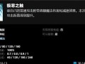 刀塔2最强英雄出装攻略（无敌组合，一战封神！）