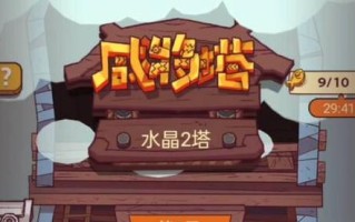 完美国际手游爬塔攻略大全（无尽挑战，攀登巅峰！完美国际手游爬塔攻略汇总）