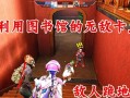 体验服游戏图书馆攻略（一场全新的游戏冒险等待您的探索！）