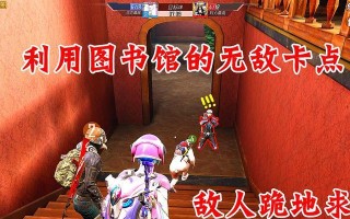 体验服游戏图书馆攻略（一场全新的游戏冒险等待您的探索！）