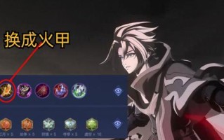 法球英雄（玩转法球英雄，掌握最佳出装组合，成为无敌战神！）