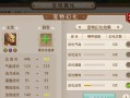 《问道手游宝宝攻略大全》（宝宝培养、技能选择、装备搭配、魂石分配等全面解析！）