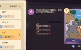 《猫和老鼠手游长爪教学攻略》（提高游戏技巧，击败对手无往不利！）