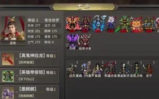 《三国志吕布传手游技巧攻略》（玩转吕布，称霸三国）