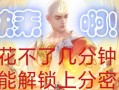 金蝉出装打法教程攻略最新（掌握金蝉出装的关键，成为游戏中的无敌战士！）