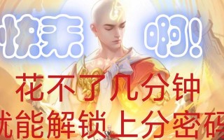 金蝉出装打法教程攻略最新（掌握金蝉出装的关键，成为游戏中的无敌战士！）
