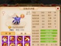 《梦幻手游精锐方寸地煞攻略》（穿越幻境，征战天魔，成为最强玩家！）