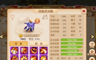 《梦幻手游精锐方寸地煞攻略》（穿越幻境，征战天魔，成为最强玩家！）